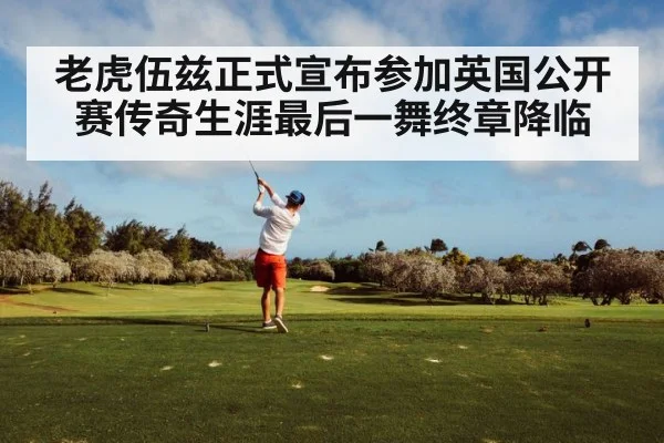 Tiger Woods golf swing